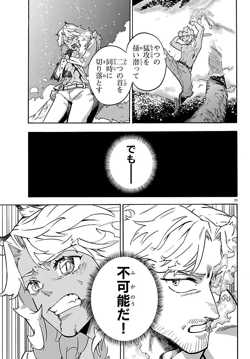 訓練所のサンドバッグおじさん、実は最強でした ～クビになった途端、出世した元弟子たちに迫られるのだが～ 第5話 - 11