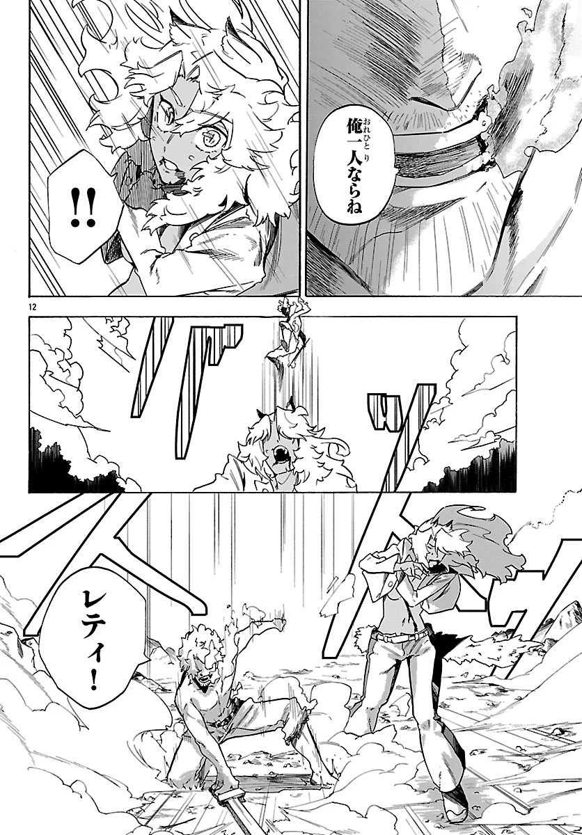 訓練所のサンドバッグおじさん、実は最強でした ～クビになった途端、出世した元弟子たちに迫られるのだが～ 第5話 - 12
