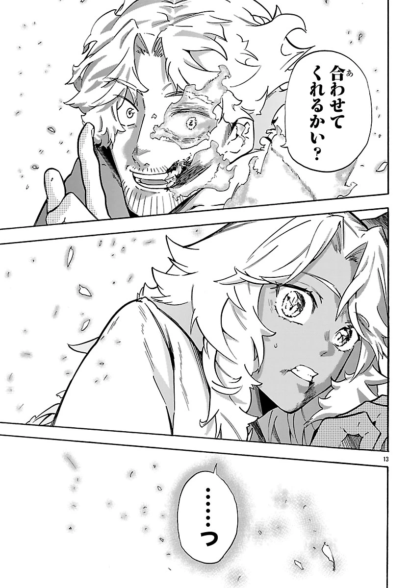 訓練所のサンドバッグおじさん、実は最強でした ～クビになった途端、出世した元弟子たちに迫られるのだが～ 第5話 - 13