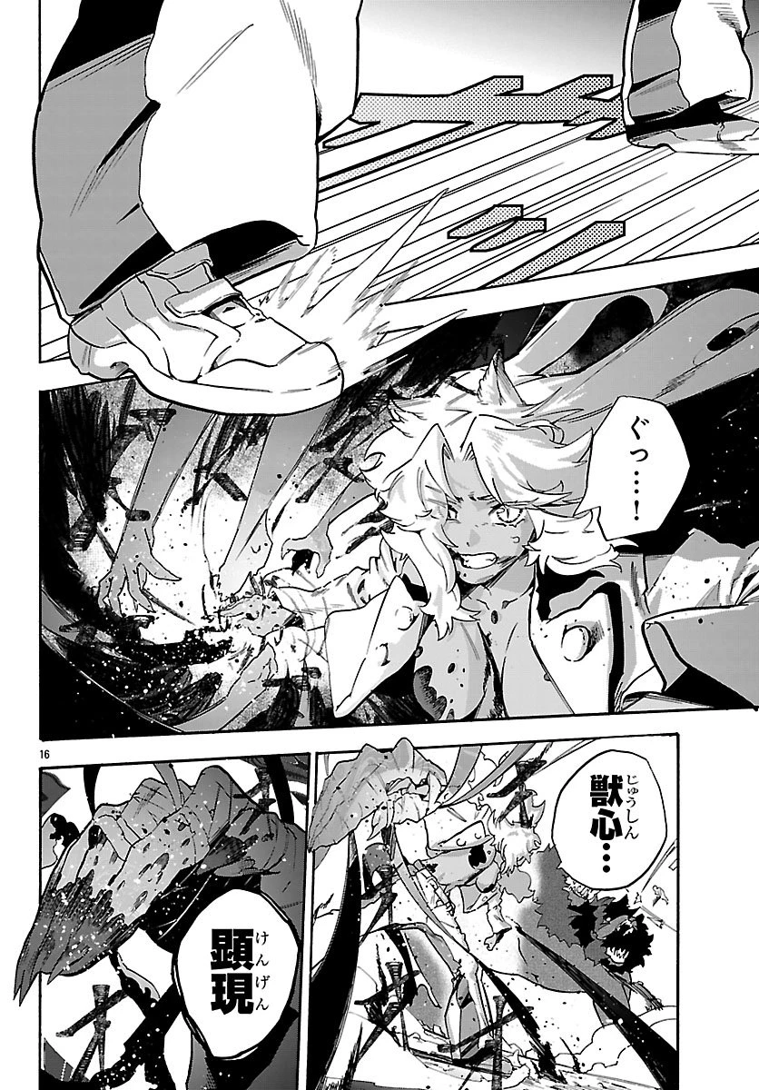 訓練所のサンドバッグおじさん、実は最強でした ～クビになった途端、出世した元弟子たちに迫られるのだが～ 第5話 - 16