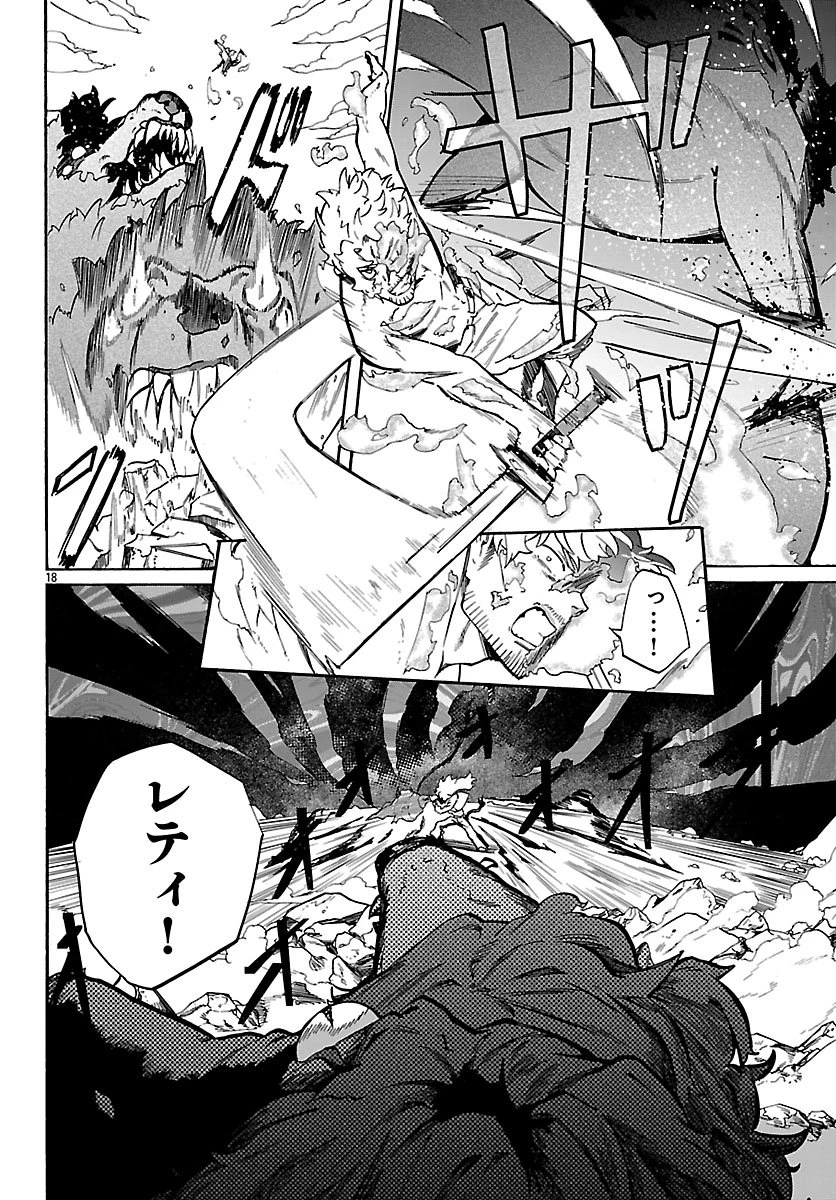 訓練所のサンドバッグおじさん、実は最強でした ～クビになった途端、出世した元弟子たちに迫られるのだが～ 第5話 - 18