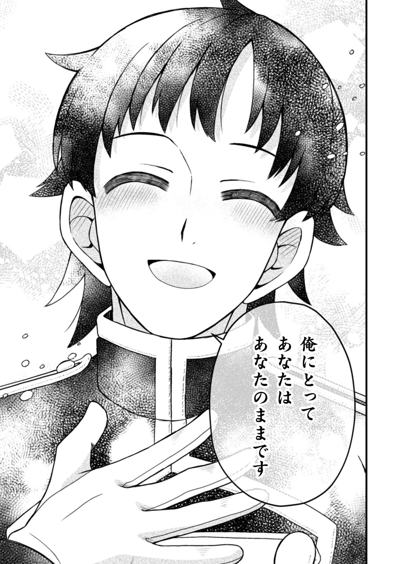 復讐姫にはなりたくないので全て悪役に押し付けます 第2話 - 26