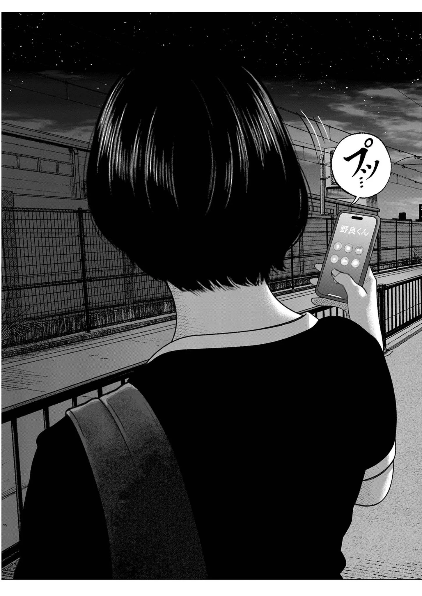 バンプアー 第47話 - 5