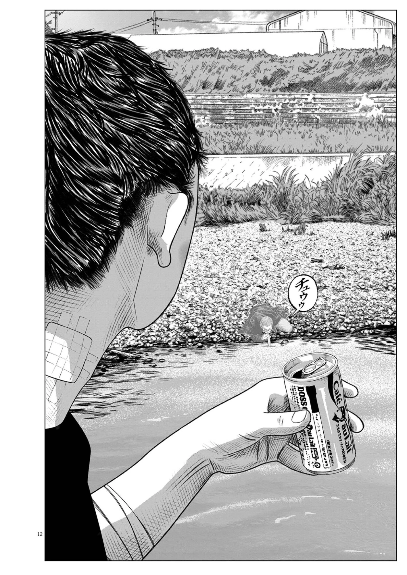 バンプアー 第46話 - 12
