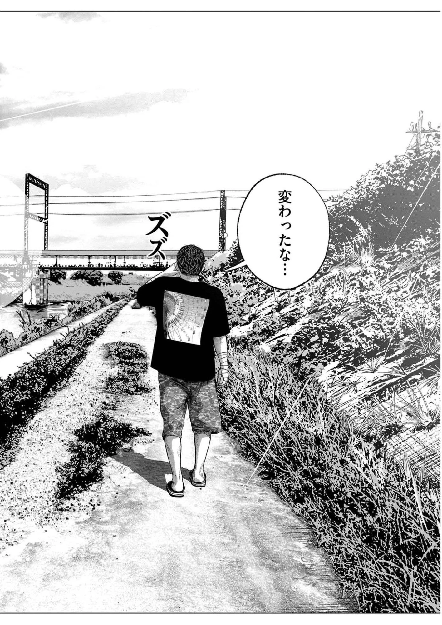 バンプアー 第46話 - 14
