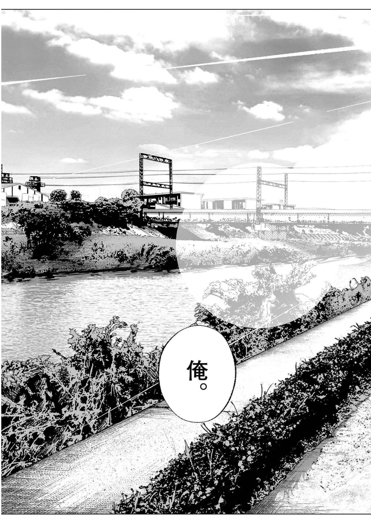 バンプアー 第46話 - 15