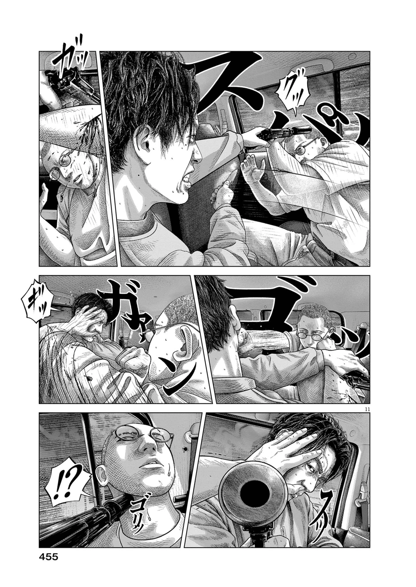 バンプアー 第45話 - 11