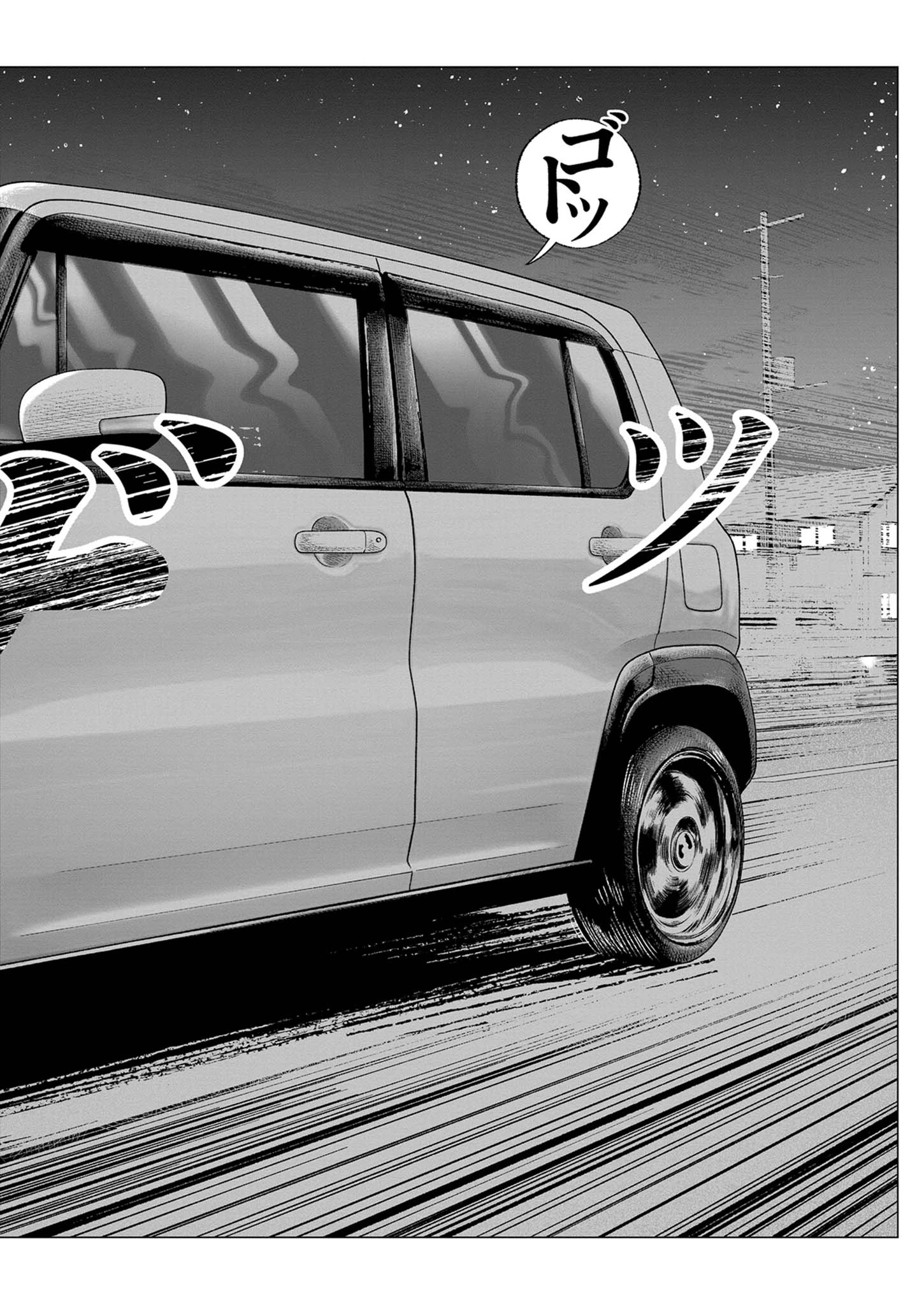 バンプアー 第45話 - 14