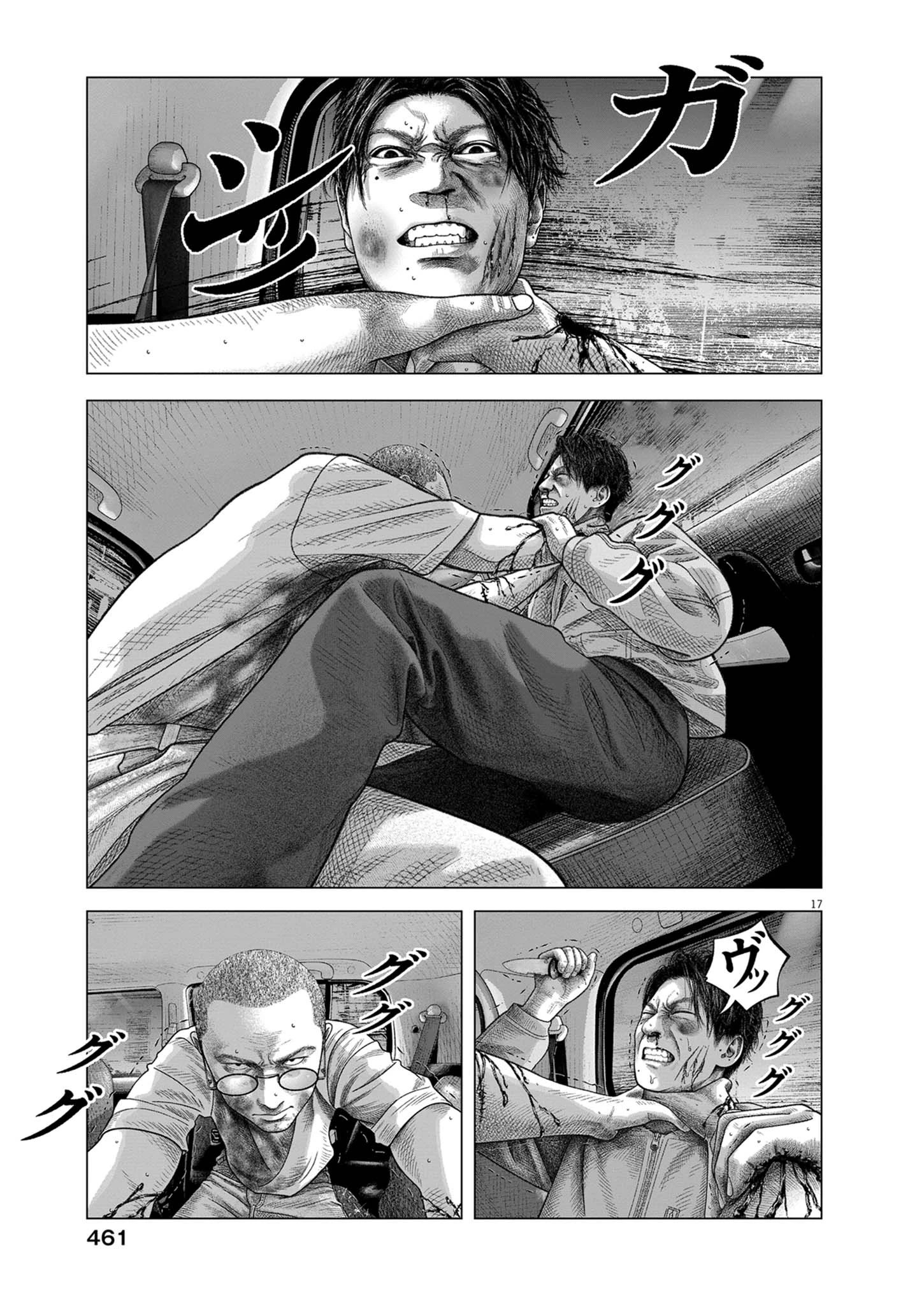 バンプアー 第45話 - 17