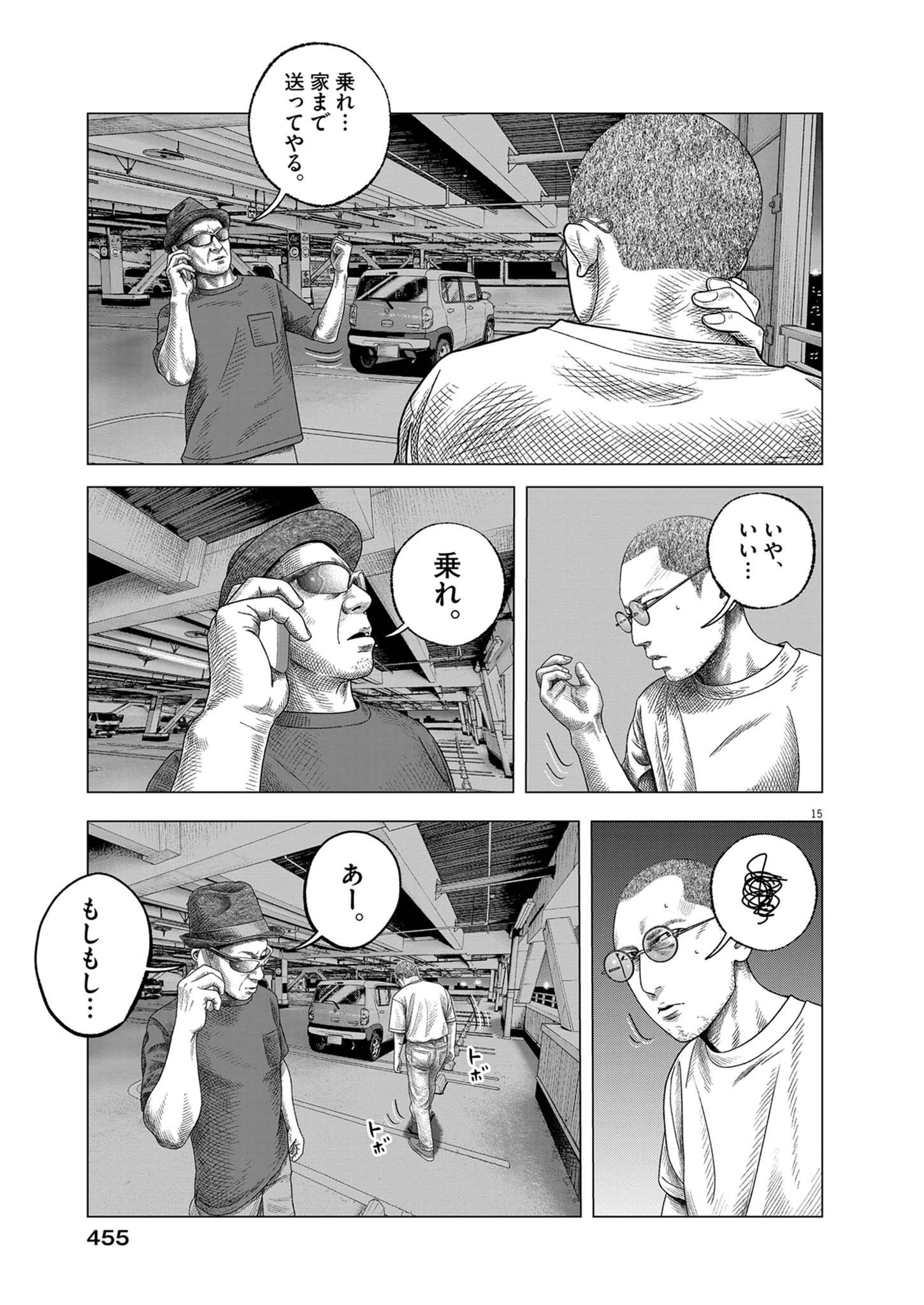 バンプアー 第44話 - 15
