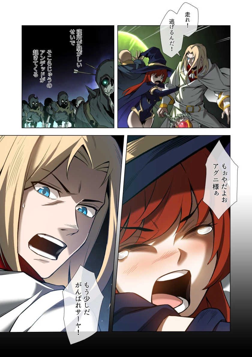 ハズレ属性「光魔法」が覚醒してレーザーが出ました 第7話 - 5