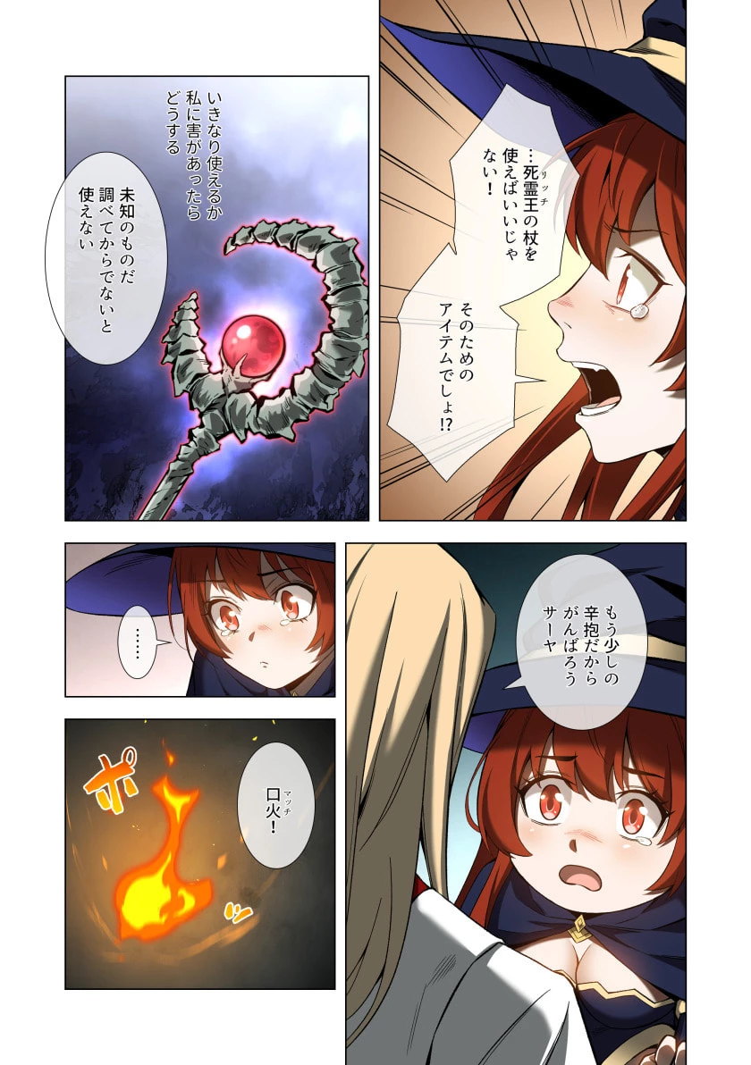 ハズレ属性「光魔法」が覚醒してレーザーが出ました 第7話 - 8