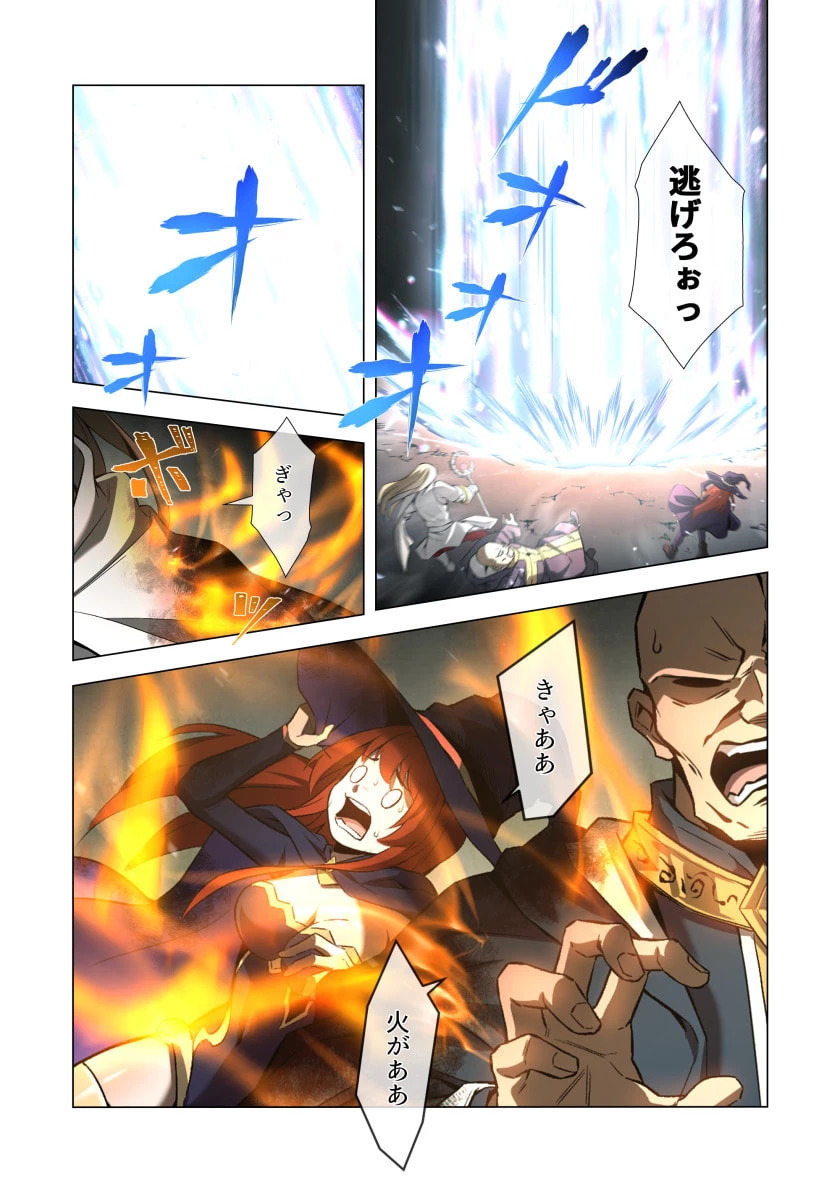 ハズレ属性「光魔法」が覚醒してレーザーが出ました 第7話 - 11