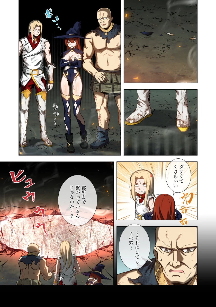 ハズレ属性「光魔法」が覚醒してレーザーが出ました 第7話 - 13