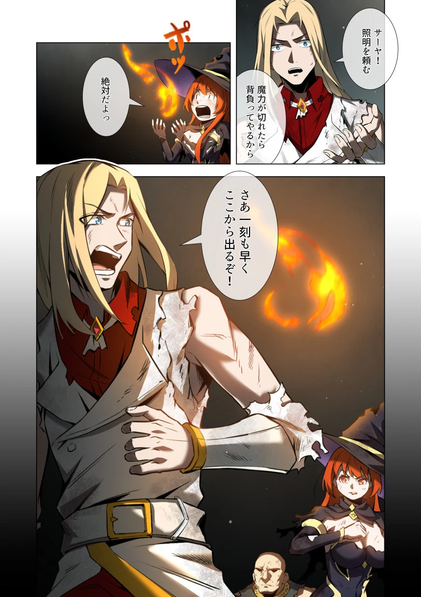 ハズレ属性「光魔法」が覚醒してレーザーが出ました 第7話 - 16
