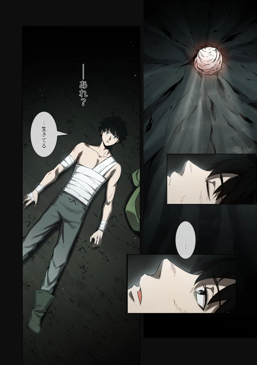 ハズレ属性「光魔法」が覚醒してレーザーが出ました 第7話 - 18