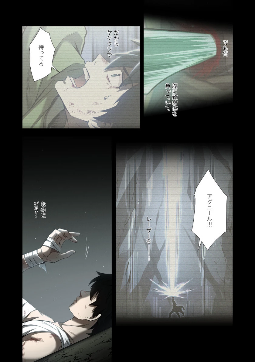 ハズレ属性「光魔法」が覚醒してレーザーが出ました 第7話 - 19