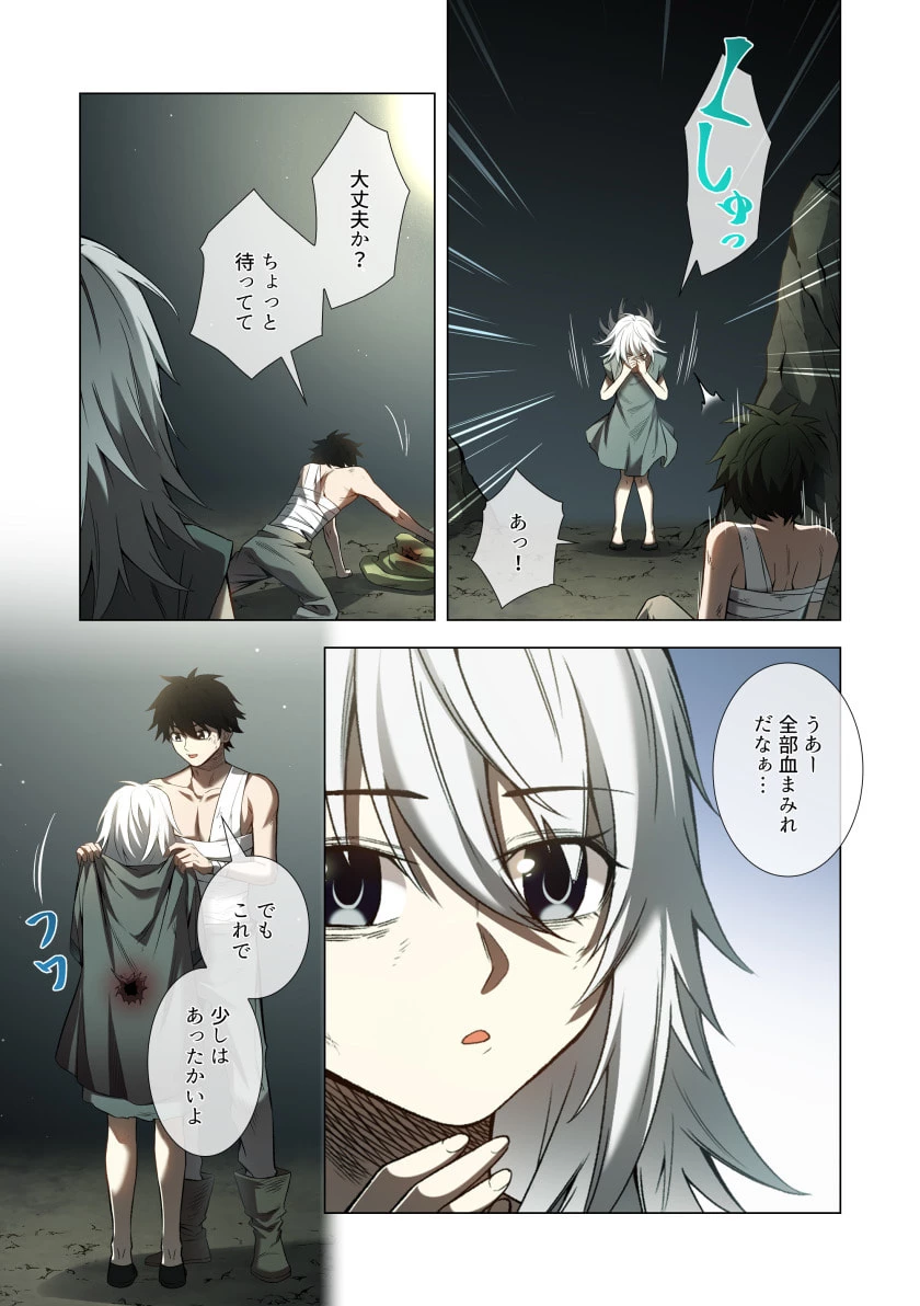 ハズレ属性「光魔法」が覚醒してレーザーが出ました 第7話 - 27