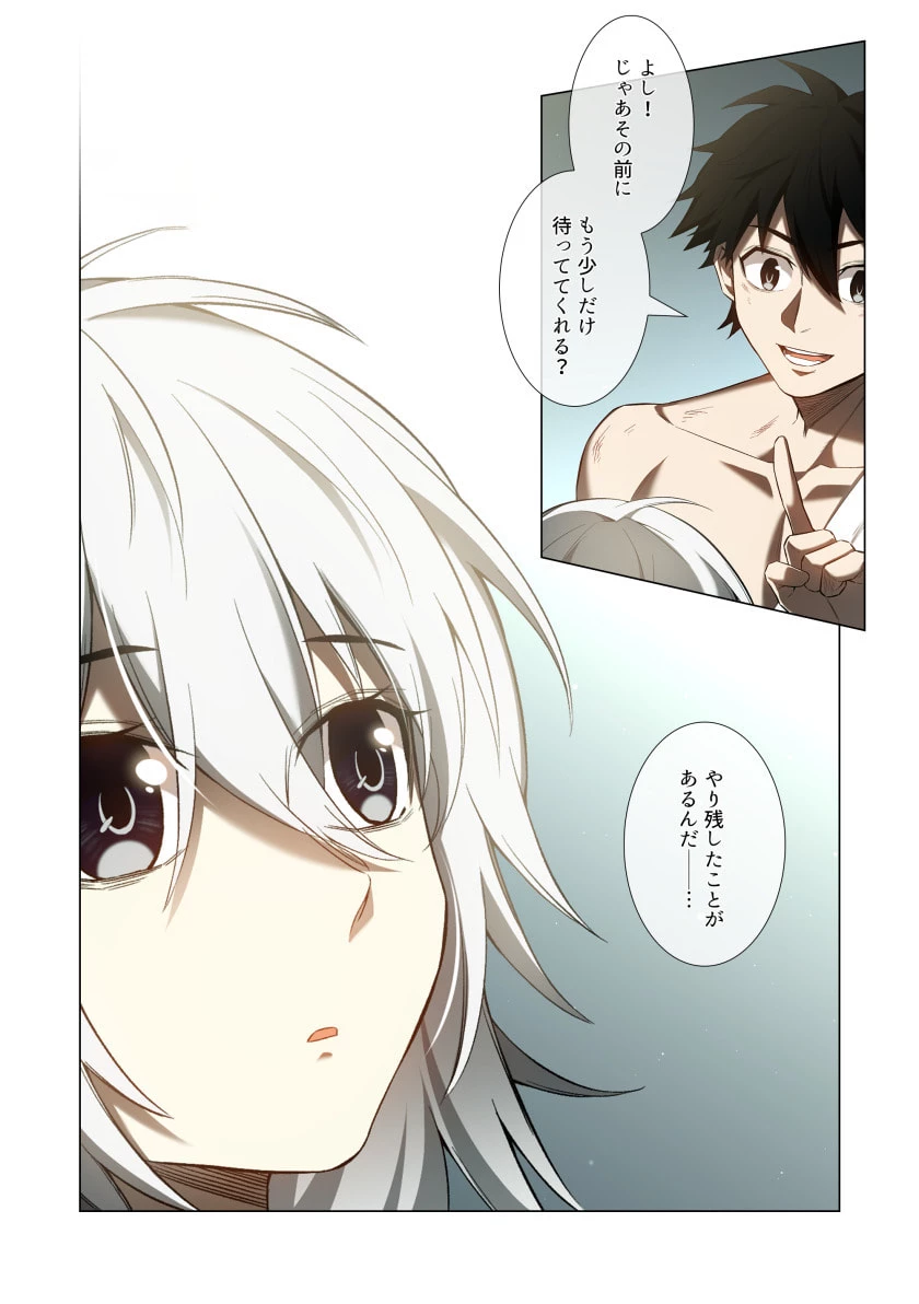 ハズレ属性「光魔法」が覚醒してレーザーが出ました 第7話 - 33