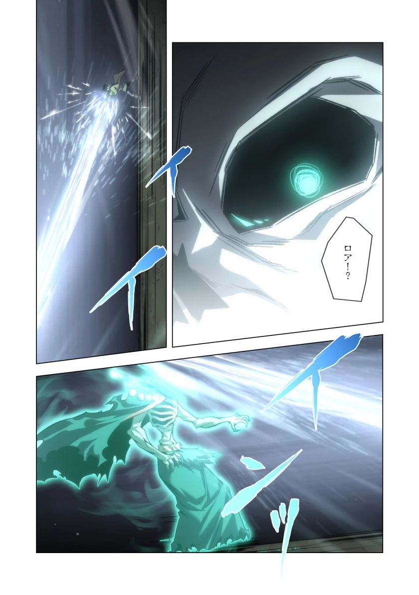 ハズレ属性「光魔法」が覚醒してレーザーが出ました 第6話 - 17