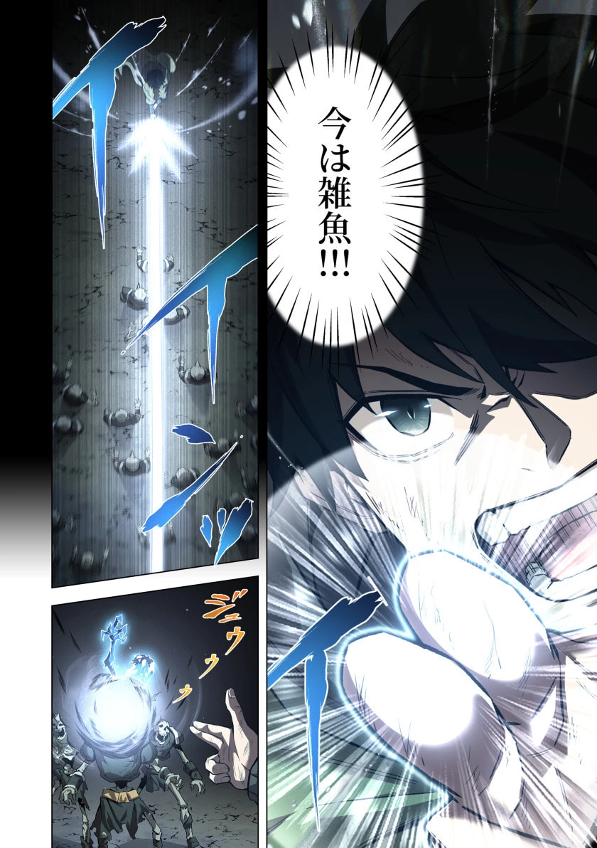 ハズレ属性「光魔法」が覚醒してレーザーが出ました 第6話 - 25