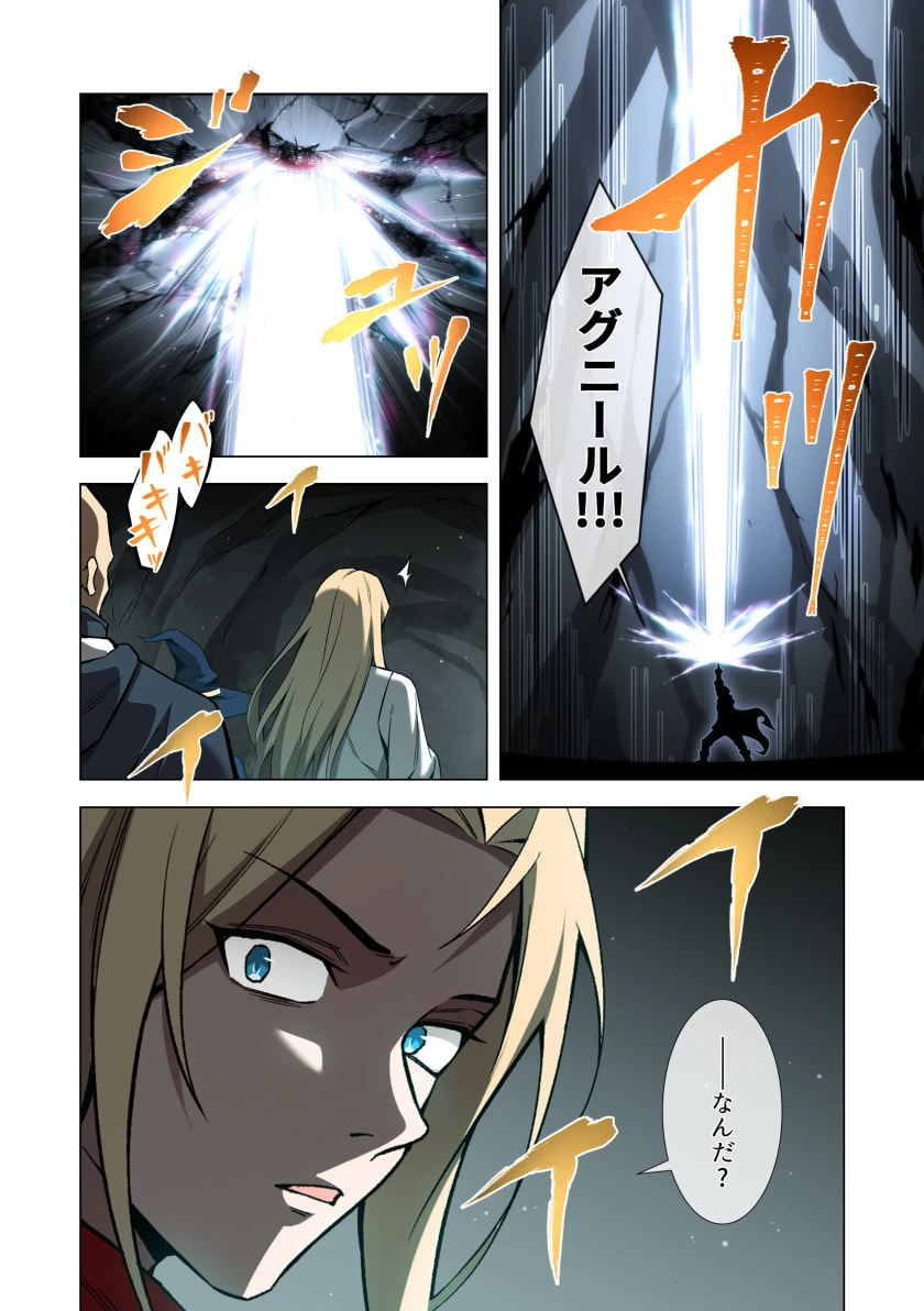 ハズレ属性「光魔法」が覚醒してレーザーが出ました 第6話 - 33