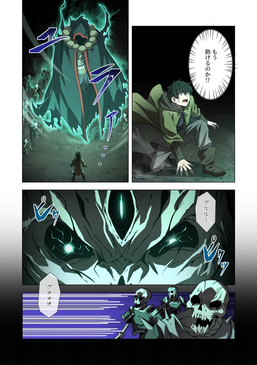ハズレ属性「光魔法」が覚醒してレーザーが出ました 第5話 - 2