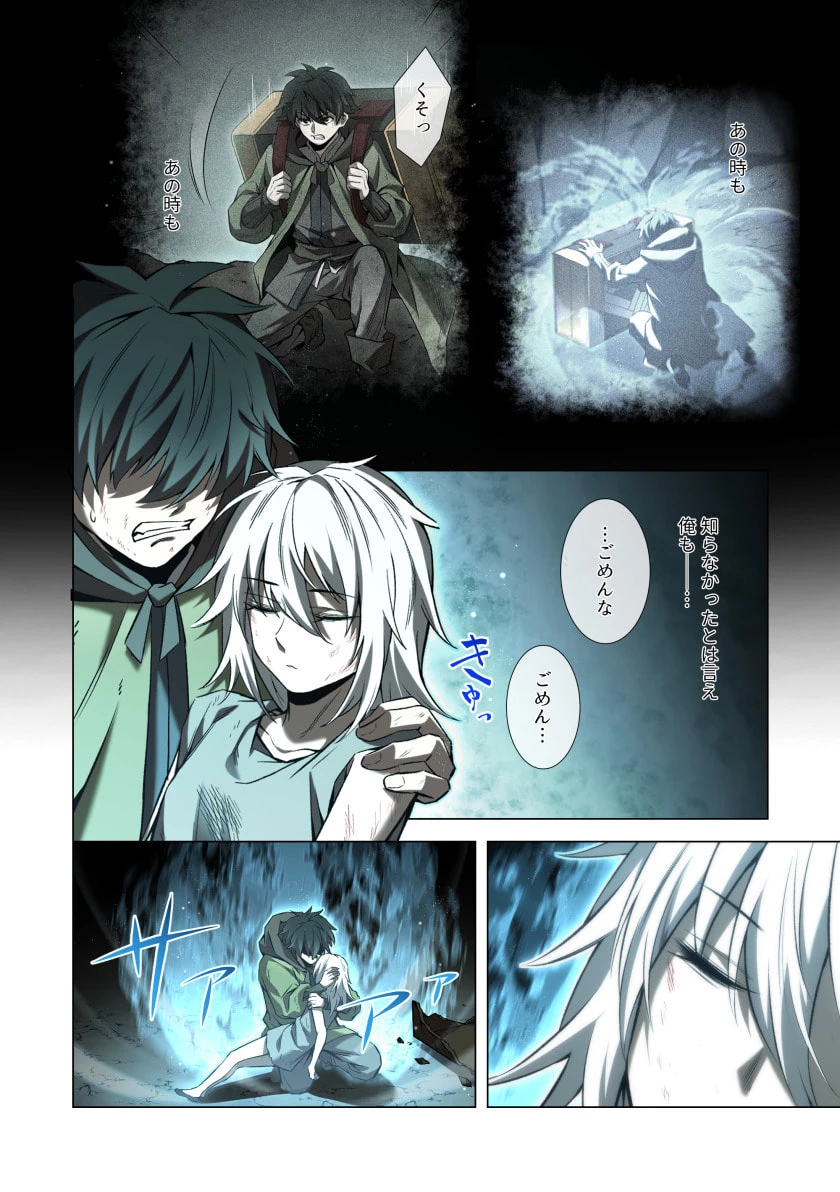 ハズレ属性「光魔法」が覚醒してレーザーが出ました 第5話 - 22