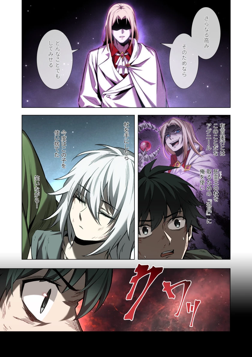 ハズレ属性「光魔法」が覚醒してレーザーが出ました 第5話 - 25