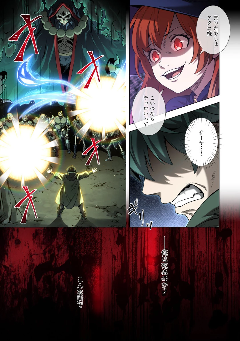 ハズレ属性「光魔法」が覚醒してレーザーが出ました 第4話 - 5