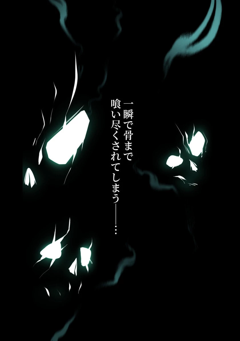 ハズレ属性「光魔法」が覚醒してレーザーが出ました 第4話 - 10