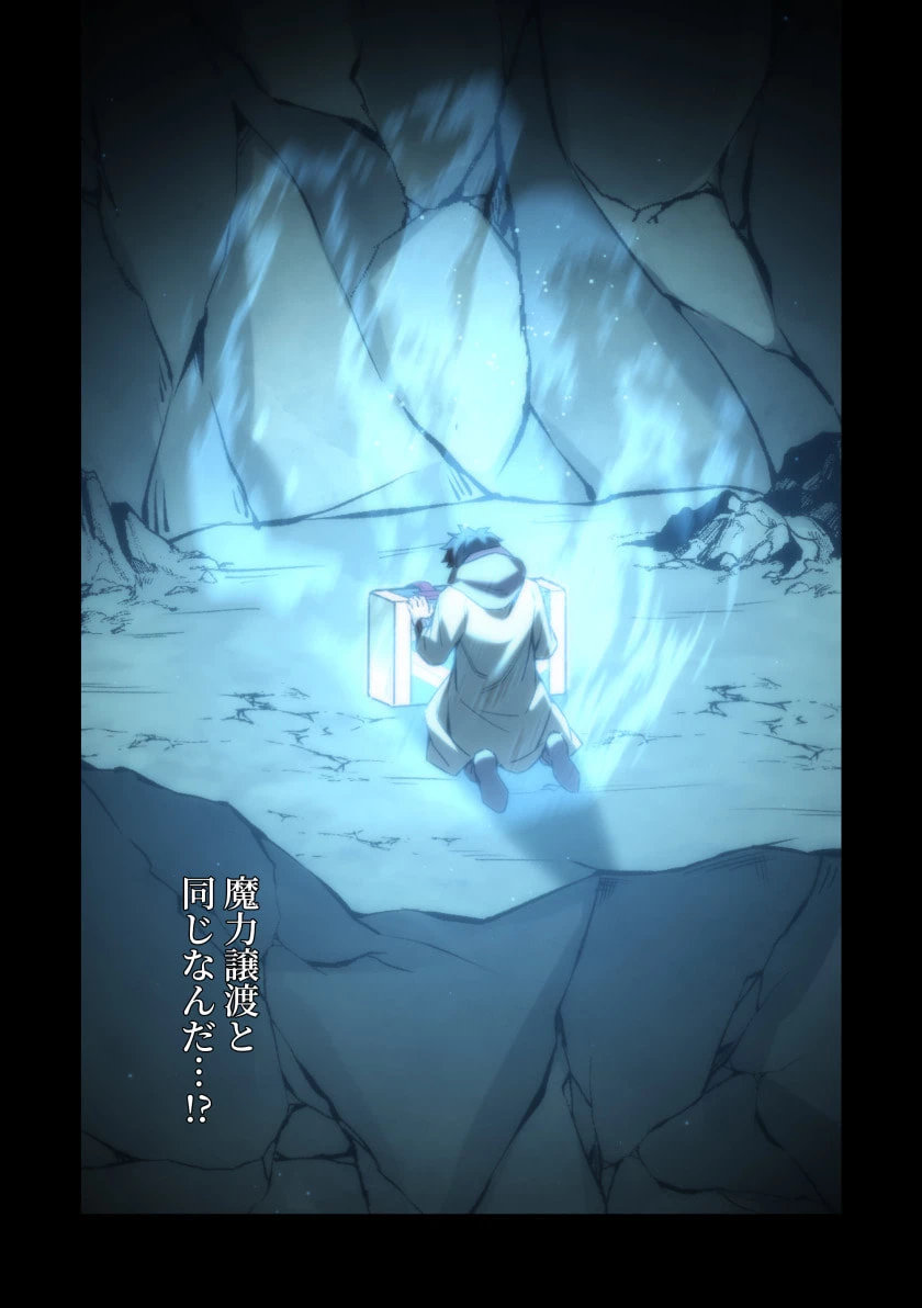 ハズレ属性「光魔法」が覚醒してレーザーが出ました 第4話 - 19