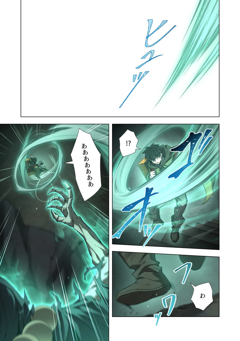 ハズレ属性「光魔法」が覚醒してレーザーが出ました 第4話 - 23