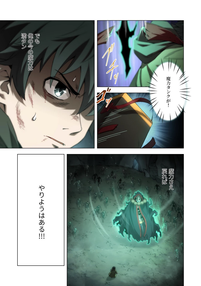 ハズレ属性「光魔法」が覚醒してレーザーが出ました 第4話 - 27