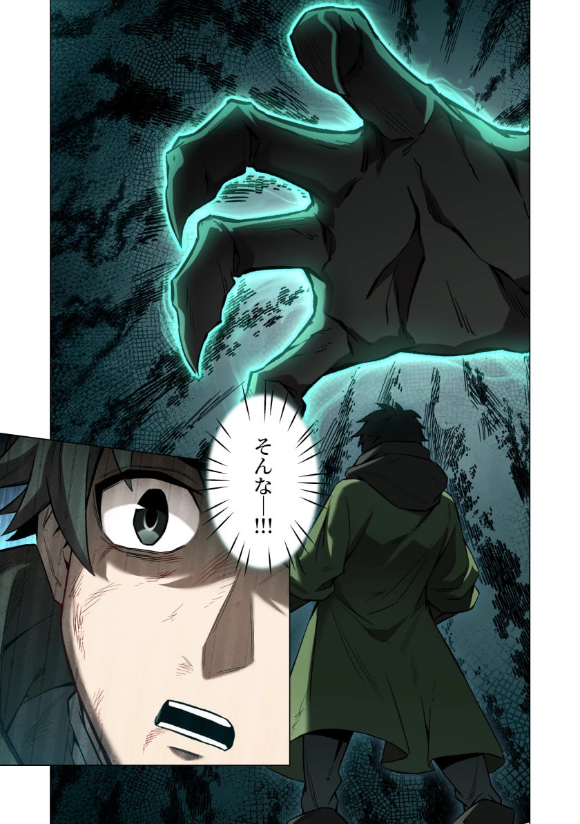 ハズレ属性「光魔法」が覚醒してレーザーが出ました 第4話 - 39