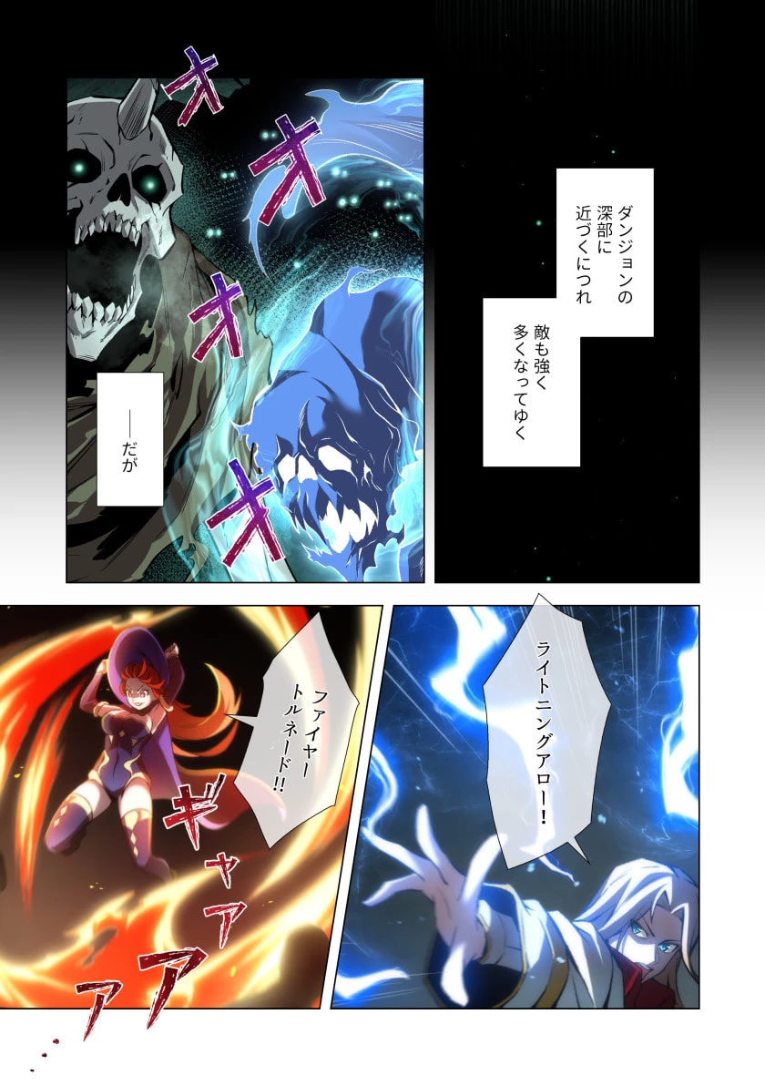 ハズレ属性「光魔法」が覚醒してレーザーが出ました 第3話 - 27