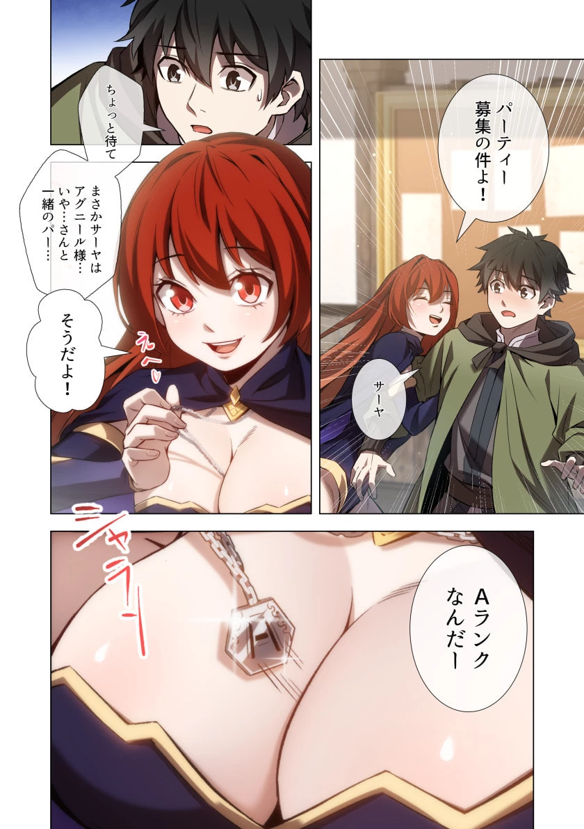 ハズレ属性「光魔法」が覚醒してレーザーが出ました 第2話 - 25