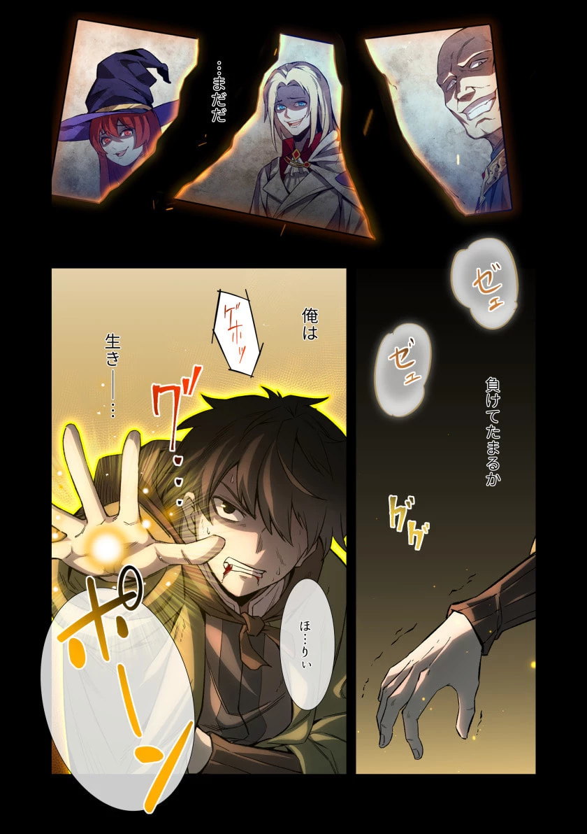 ハズレ属性「光魔法」が覚醒してレーザーが出ました 第1話 - 19