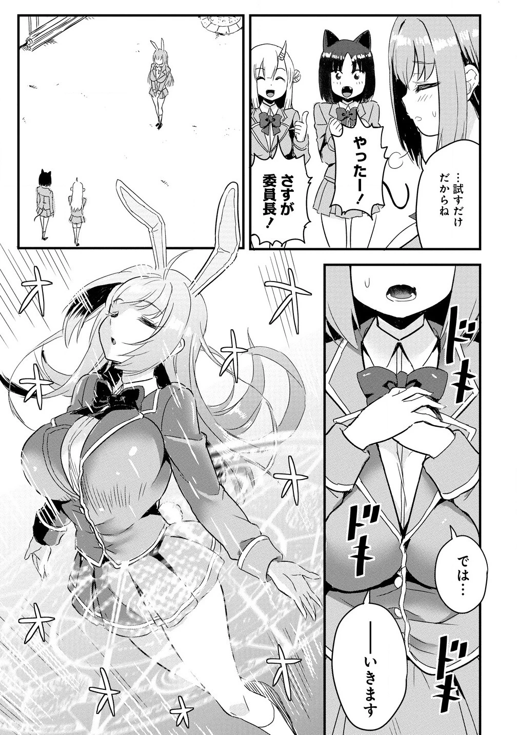 魔法女学園で働く俺は異世界から召喚された『ハーレム奴隷』です。 第1話 - 15