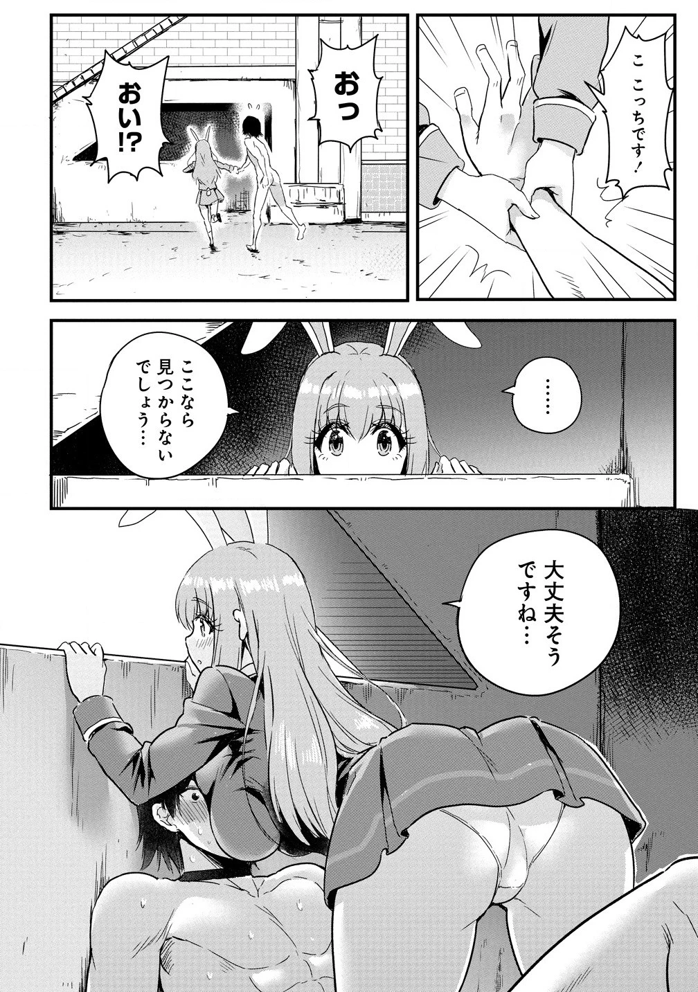 魔法女学園で働く俺は異世界から召喚された『ハーレム奴隷』です。 第1話 - 20