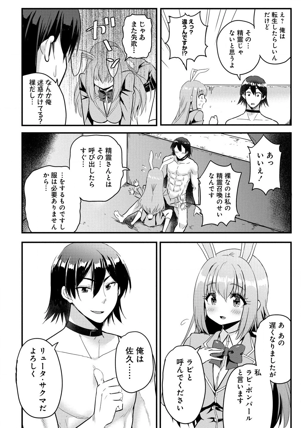魔法女学園で働く俺は異世界から召喚された『ハーレム奴隷』です。 第1話 - 22
