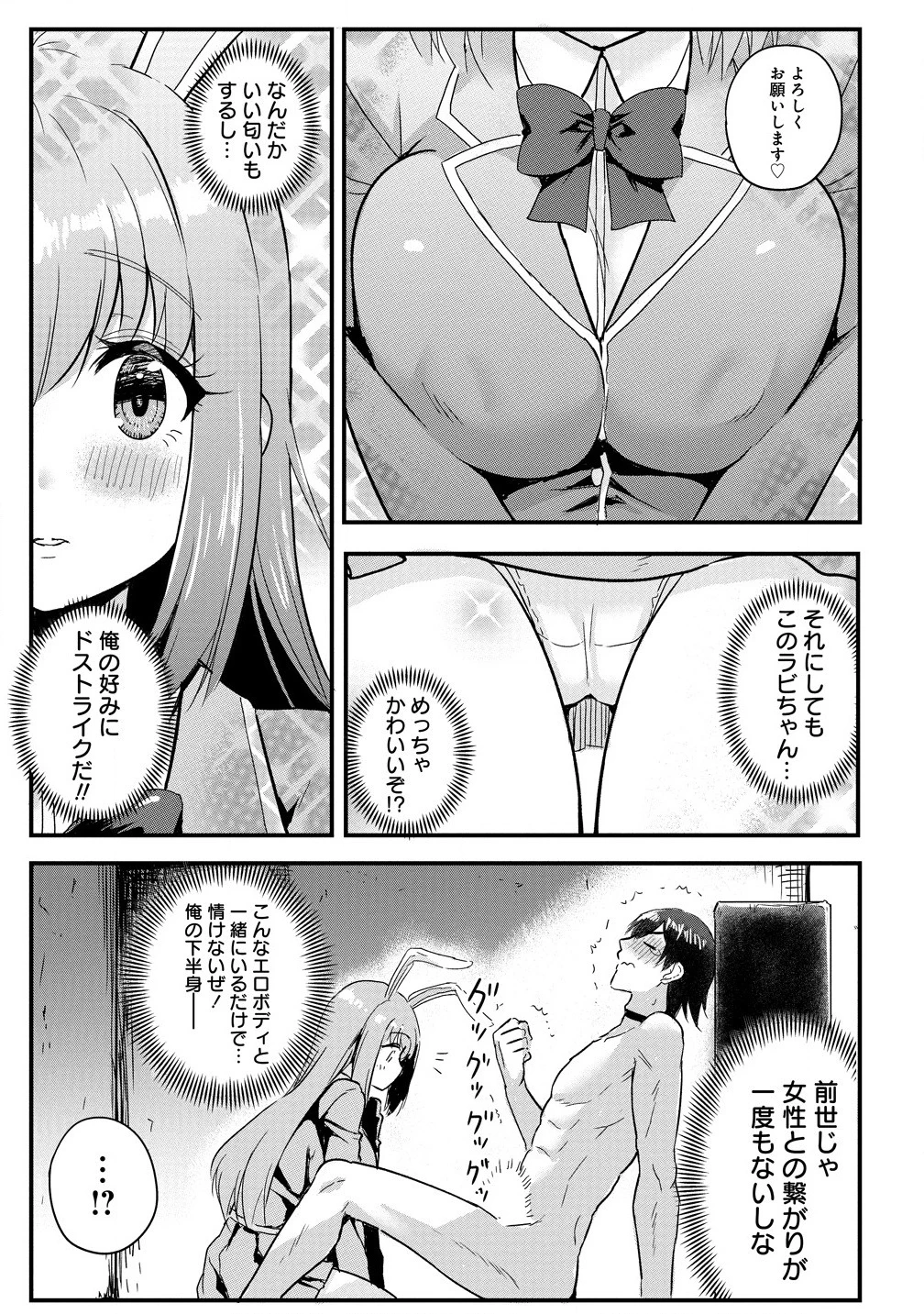 魔法女学園で働く俺は異世界から召喚された『ハーレム奴隷』です。 第1話 - 23