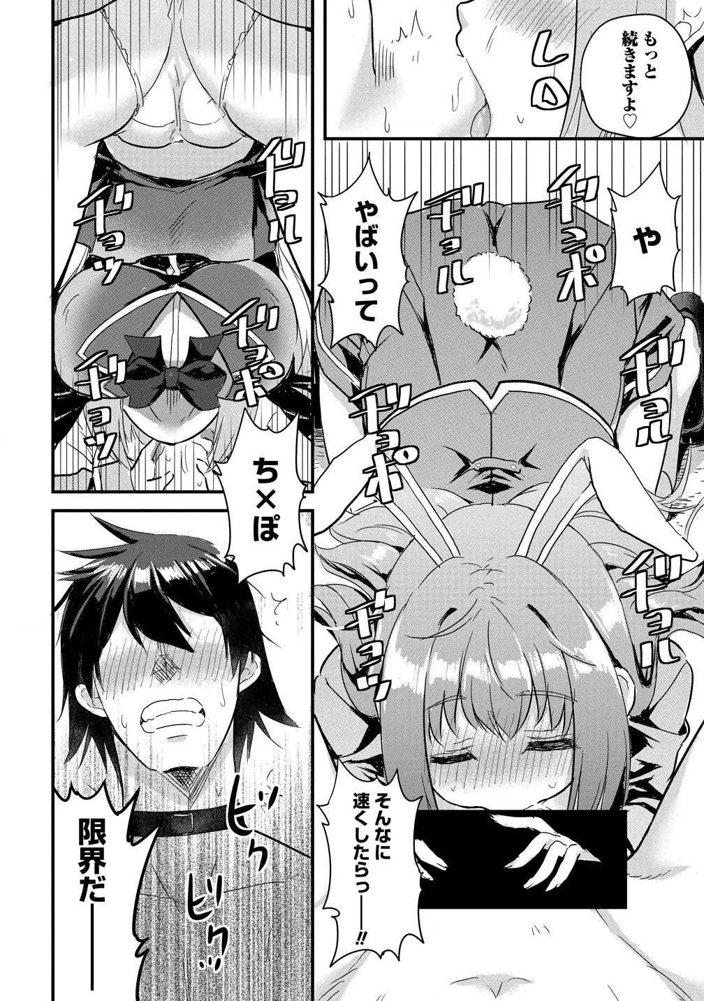 魔法女学園で働く俺は異世界から召喚された『ハーレム奴隷』です。 第1話 - 28