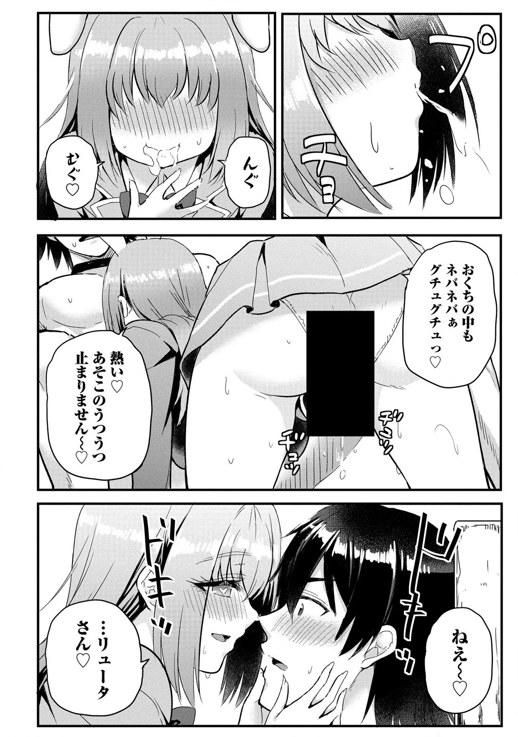魔法女学園で働く俺は異世界から召喚された『ハーレム奴隷』です。 第1話 - 30