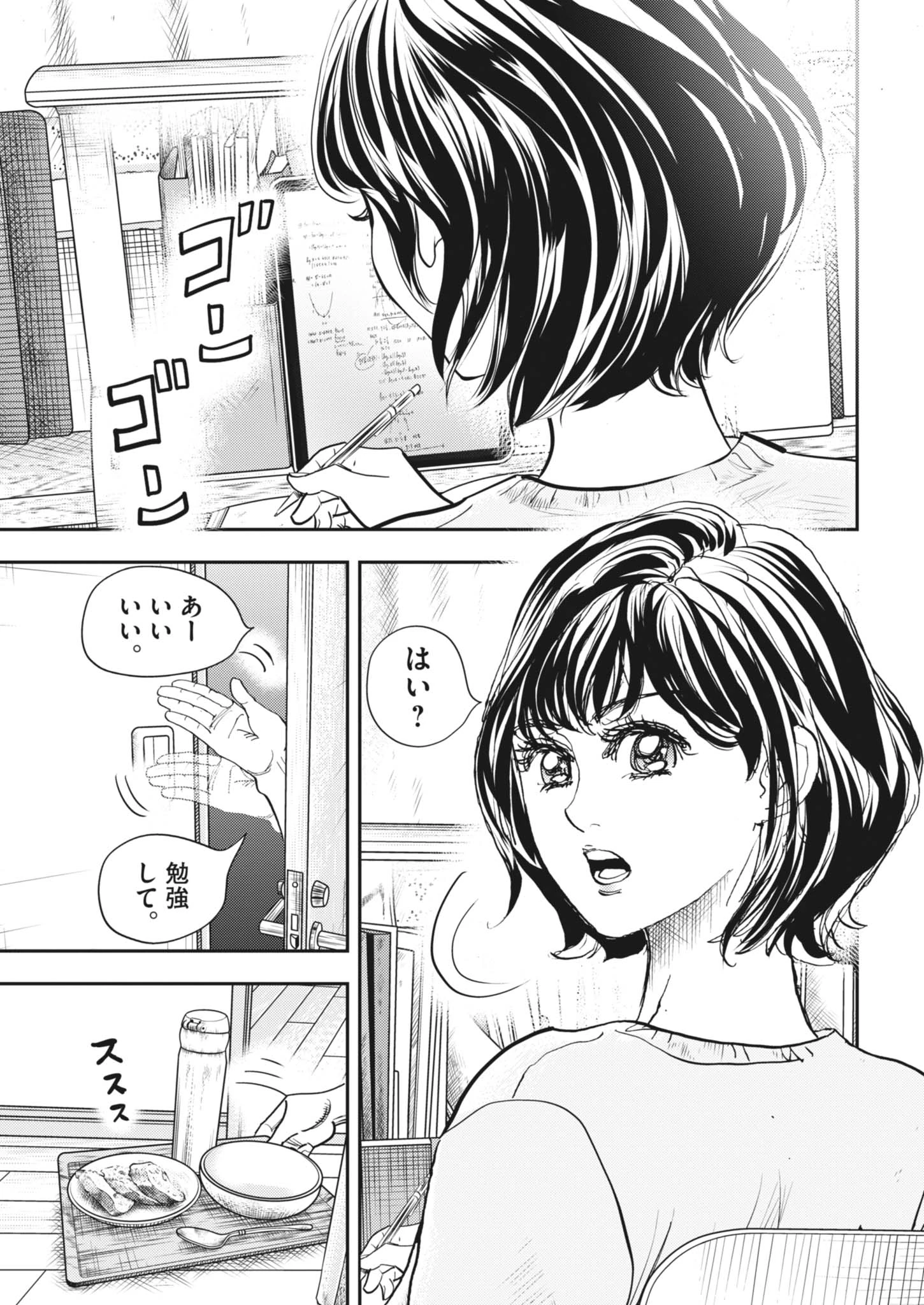 非視界戦闘 アイアンレッキ 第7話 - 3