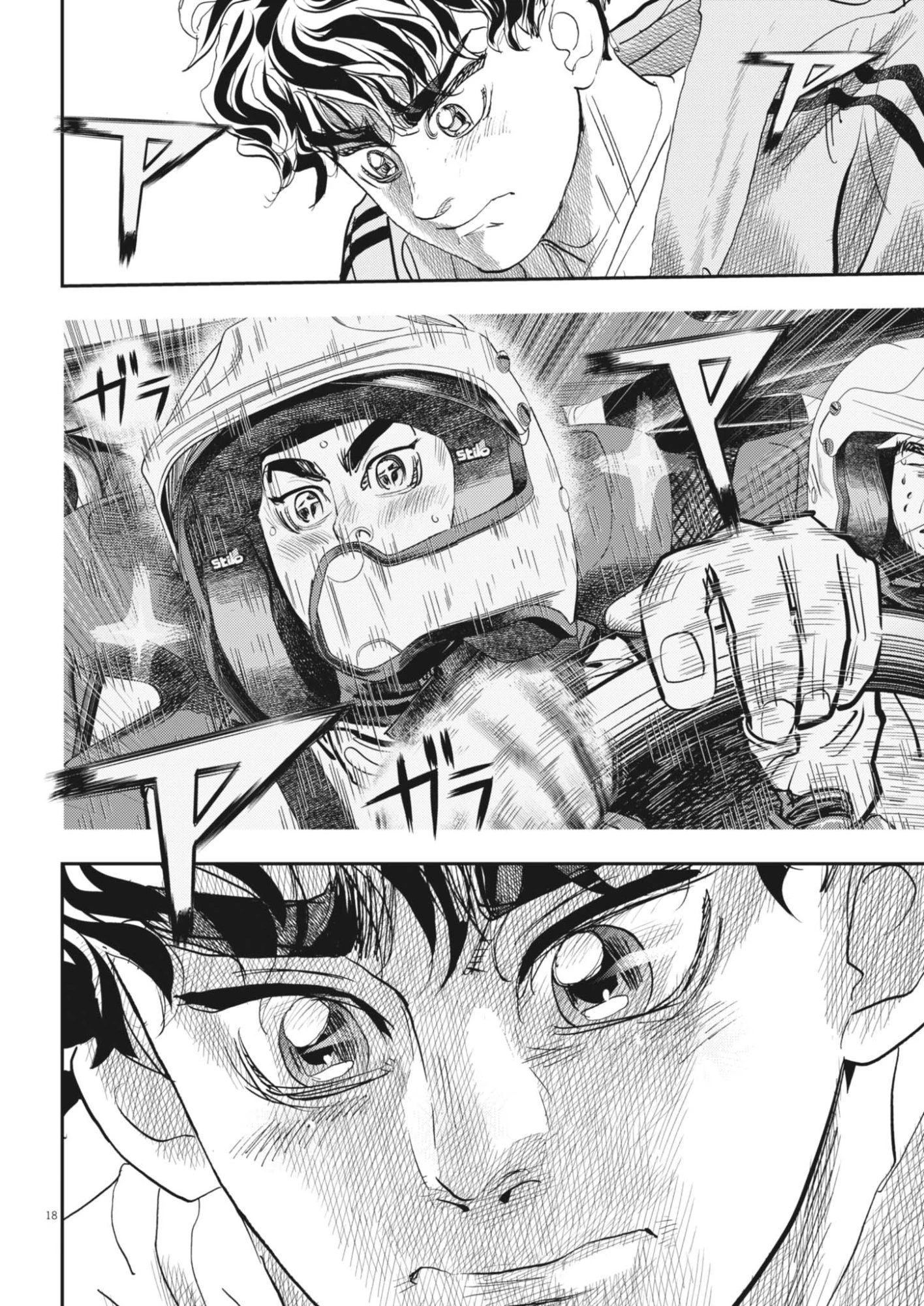 非視界戦闘 アイアンレッキ 第7話 - 18