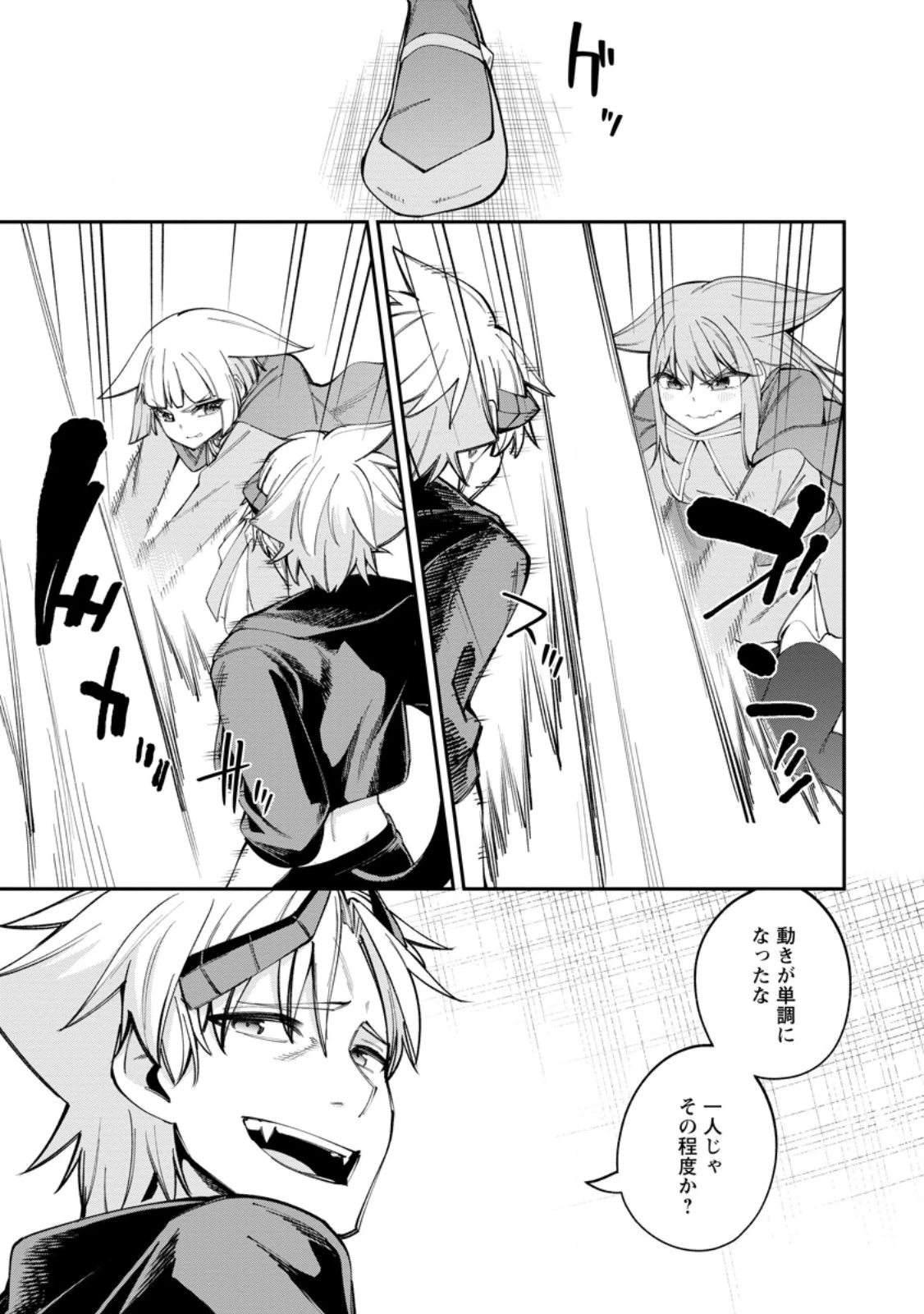 奴隷返しの叛逆魔王 ～最弱種族の悪魔が禁断ハーレムを築くまで～ 第15話 - 3