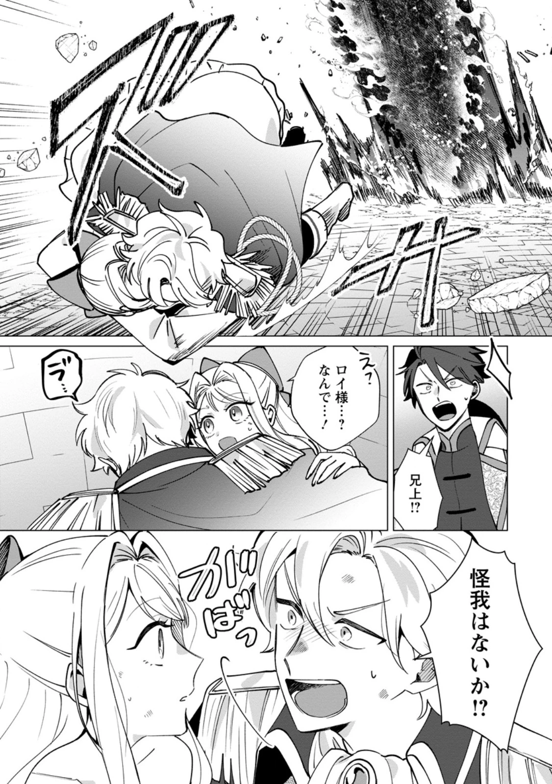 捨てられ聖女のもふもふ保護活動〜天才魔法使いと幻獣たちに愛されて幸せになります〜 第13話 - 10