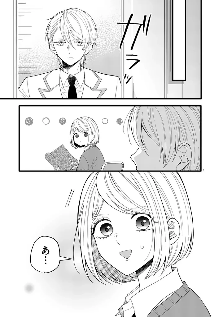 まじめふまじめマジ恋路 第7話 - 1