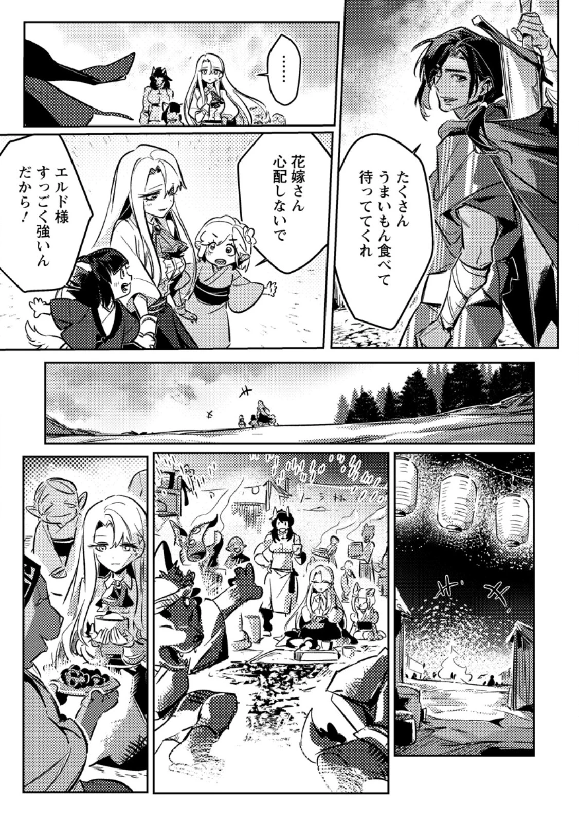 辺境領主の俺は悪役令嬢として追放された嫁のため、大国を滅ぼすことにした。 第3話 - 5